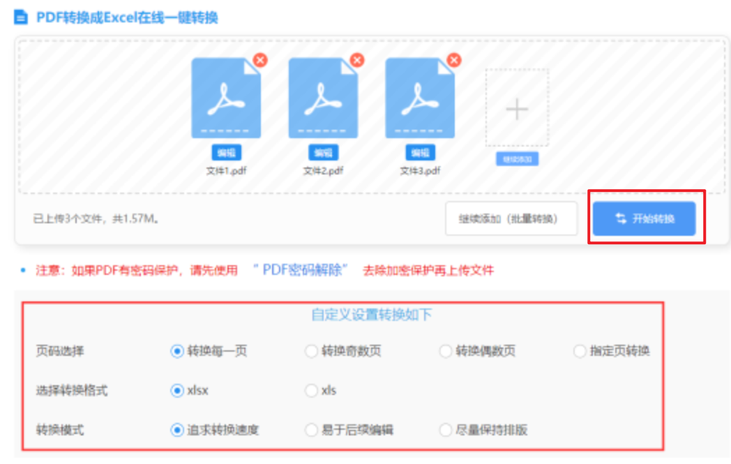亚搏游戏网站使用讲解 - 开始转换
